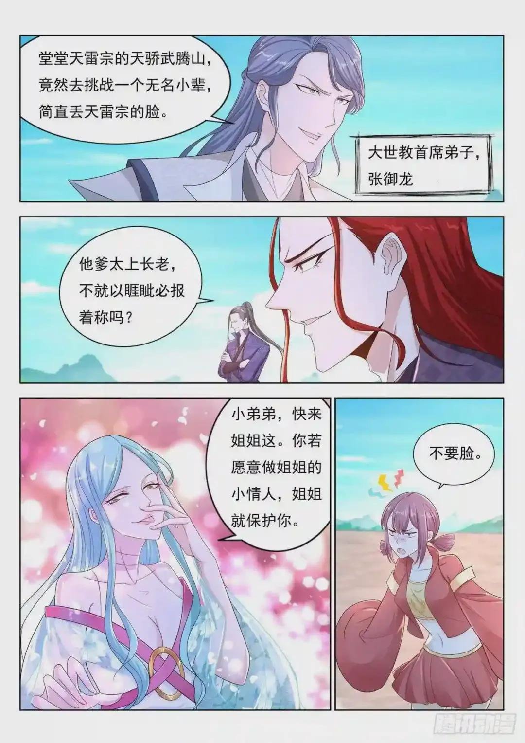 第378回
