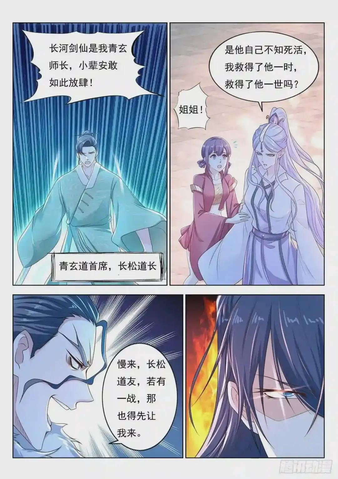 第378回