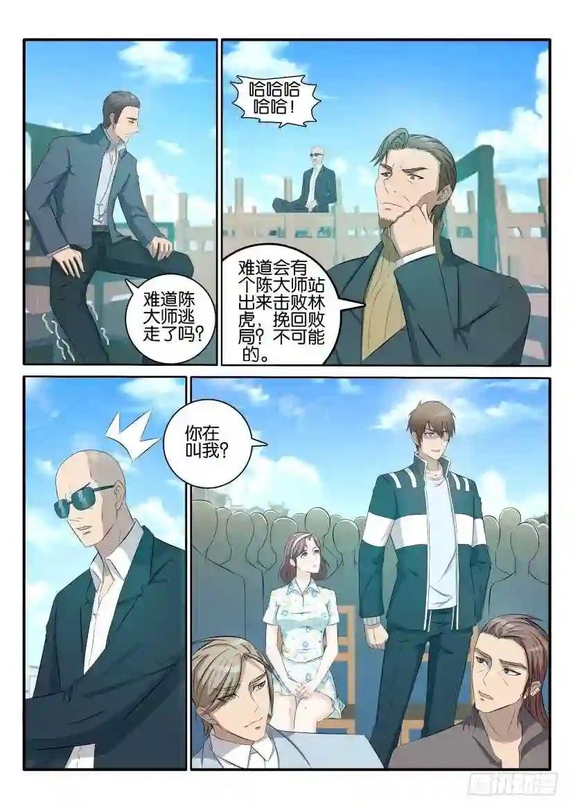 第三十八回