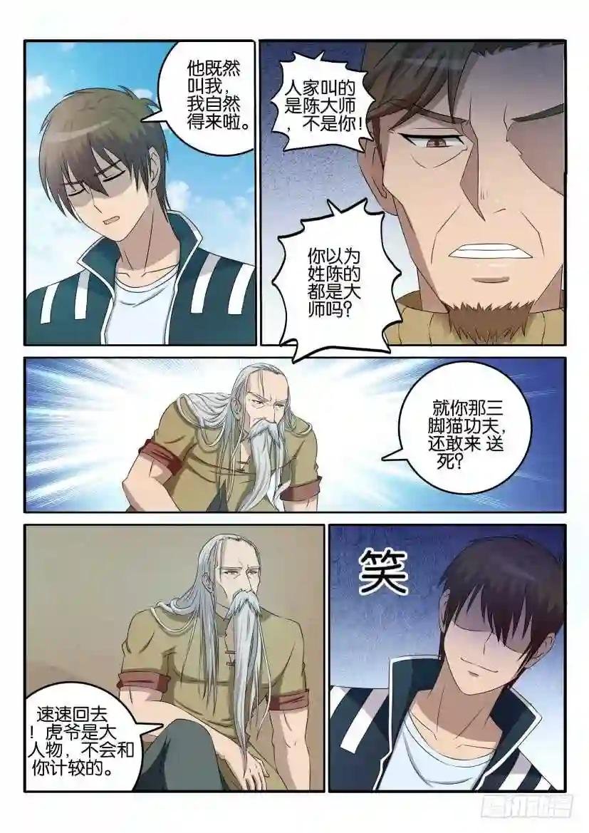 第三十八回