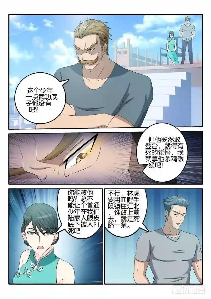 第三十八回
