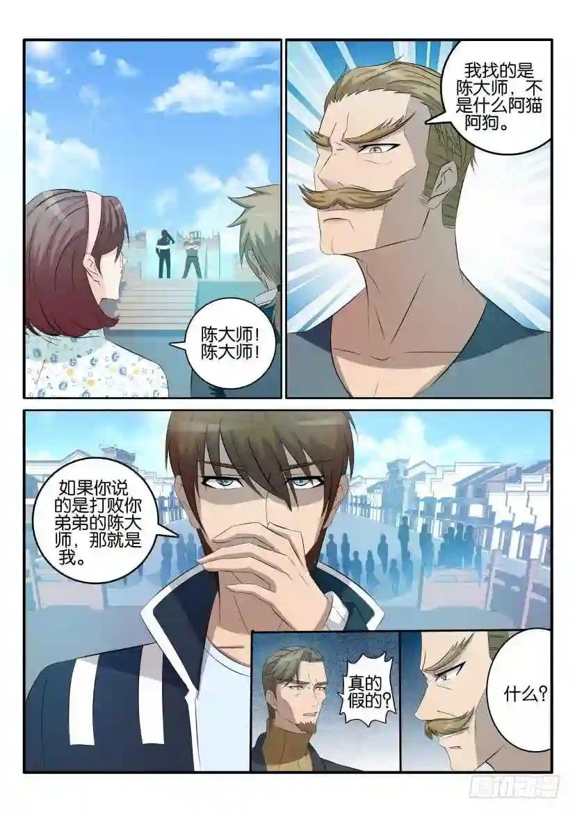 第三十八回