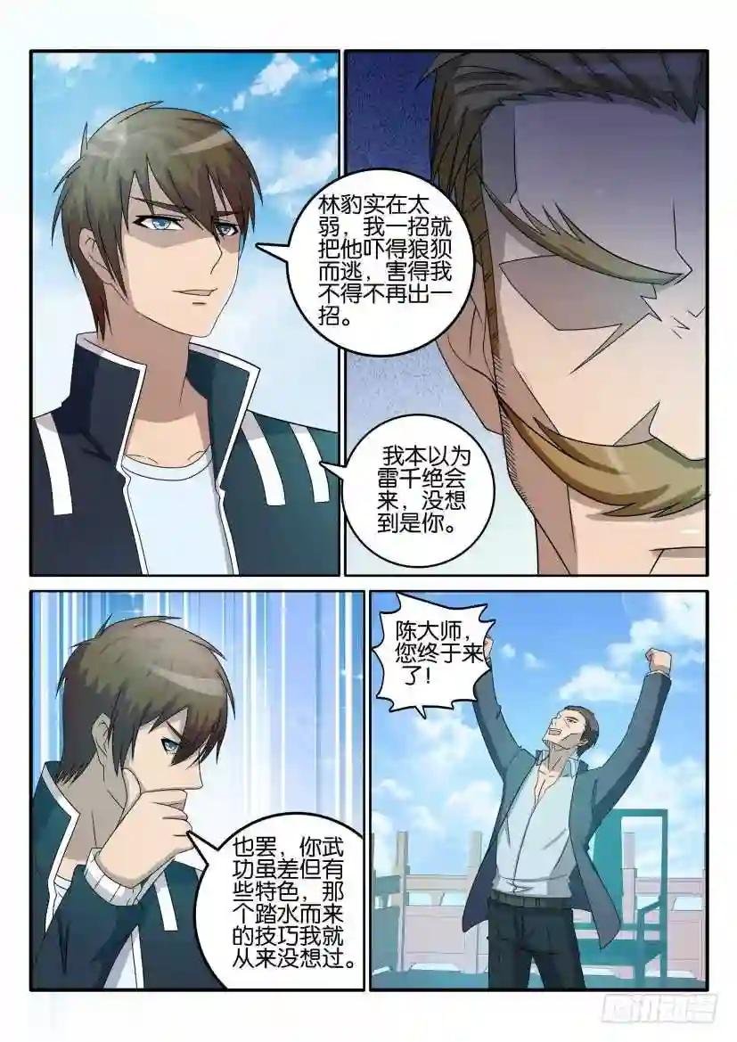 第三十八回