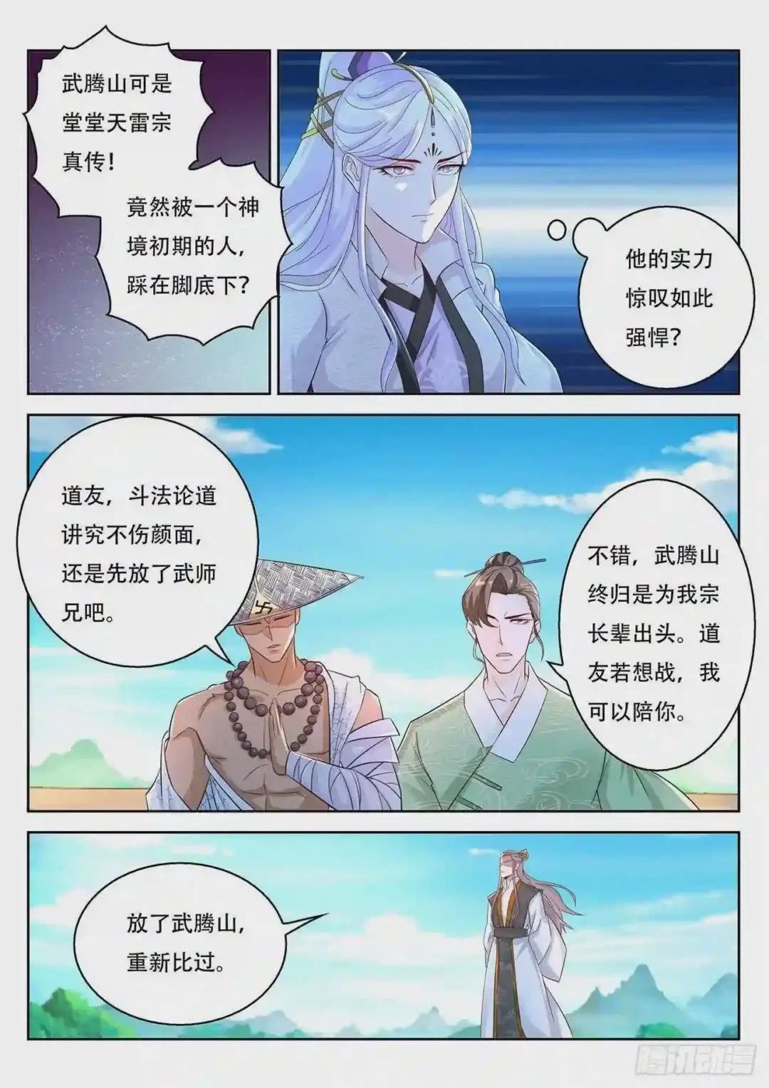 第379回