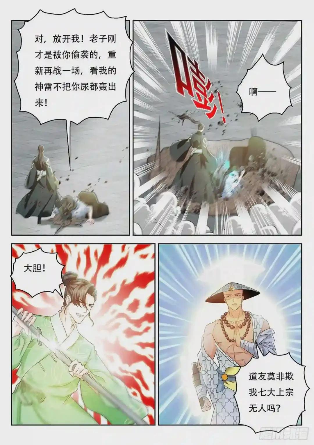 第379回