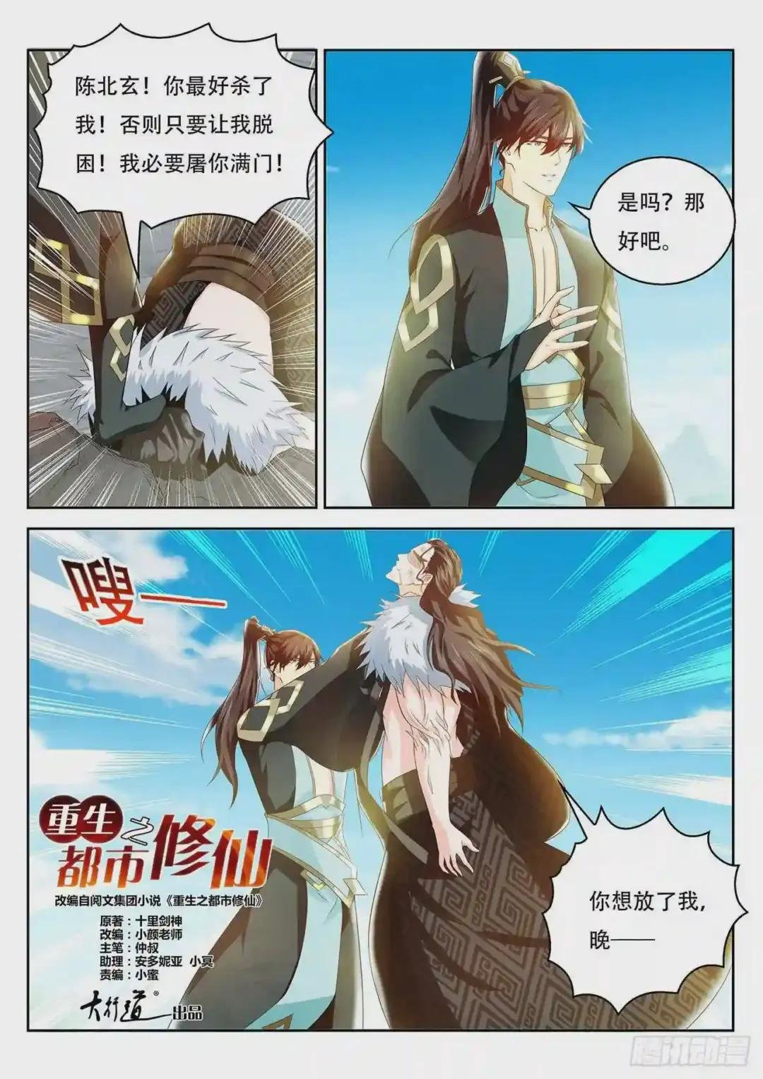 第379回