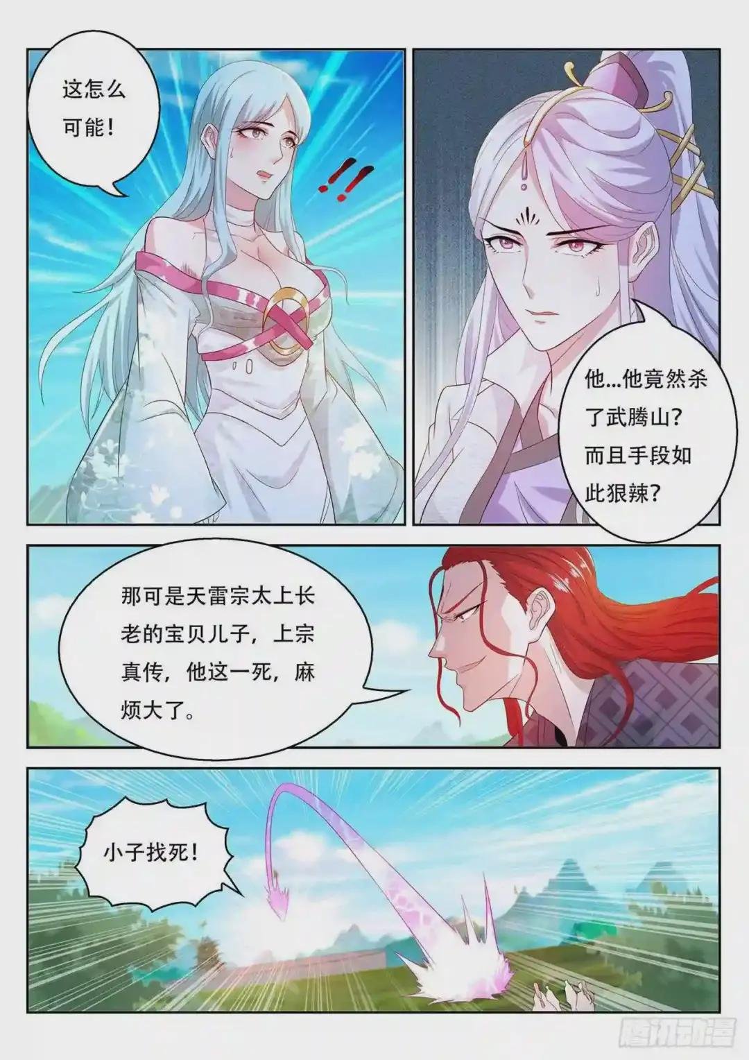 第379回