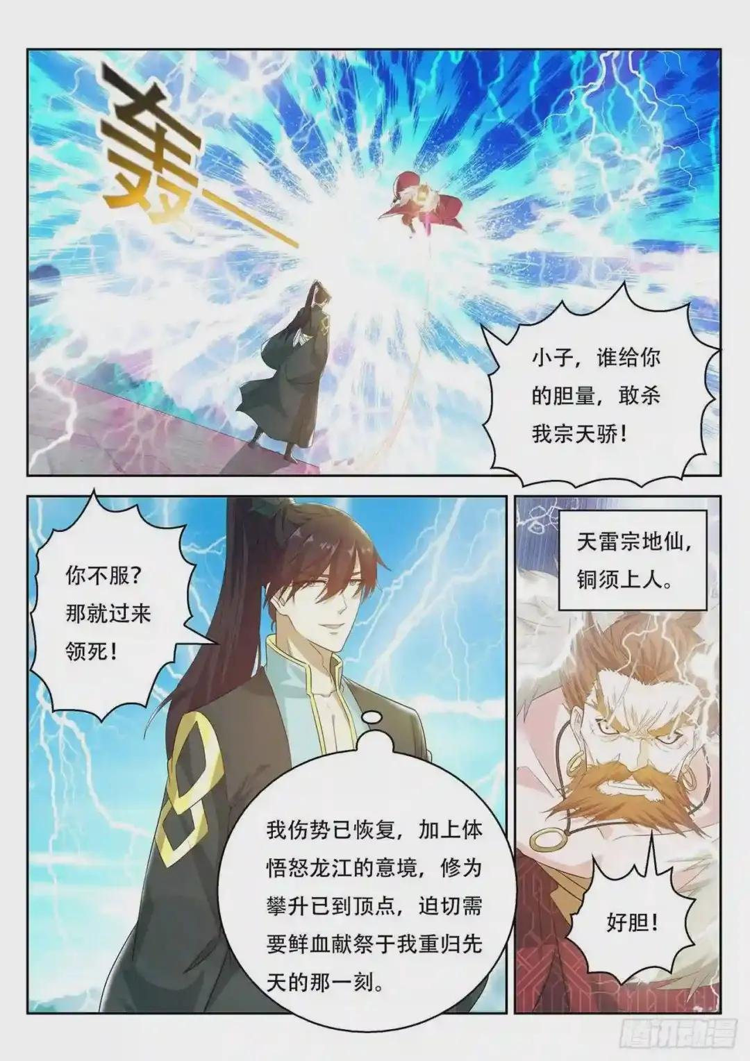 第379回