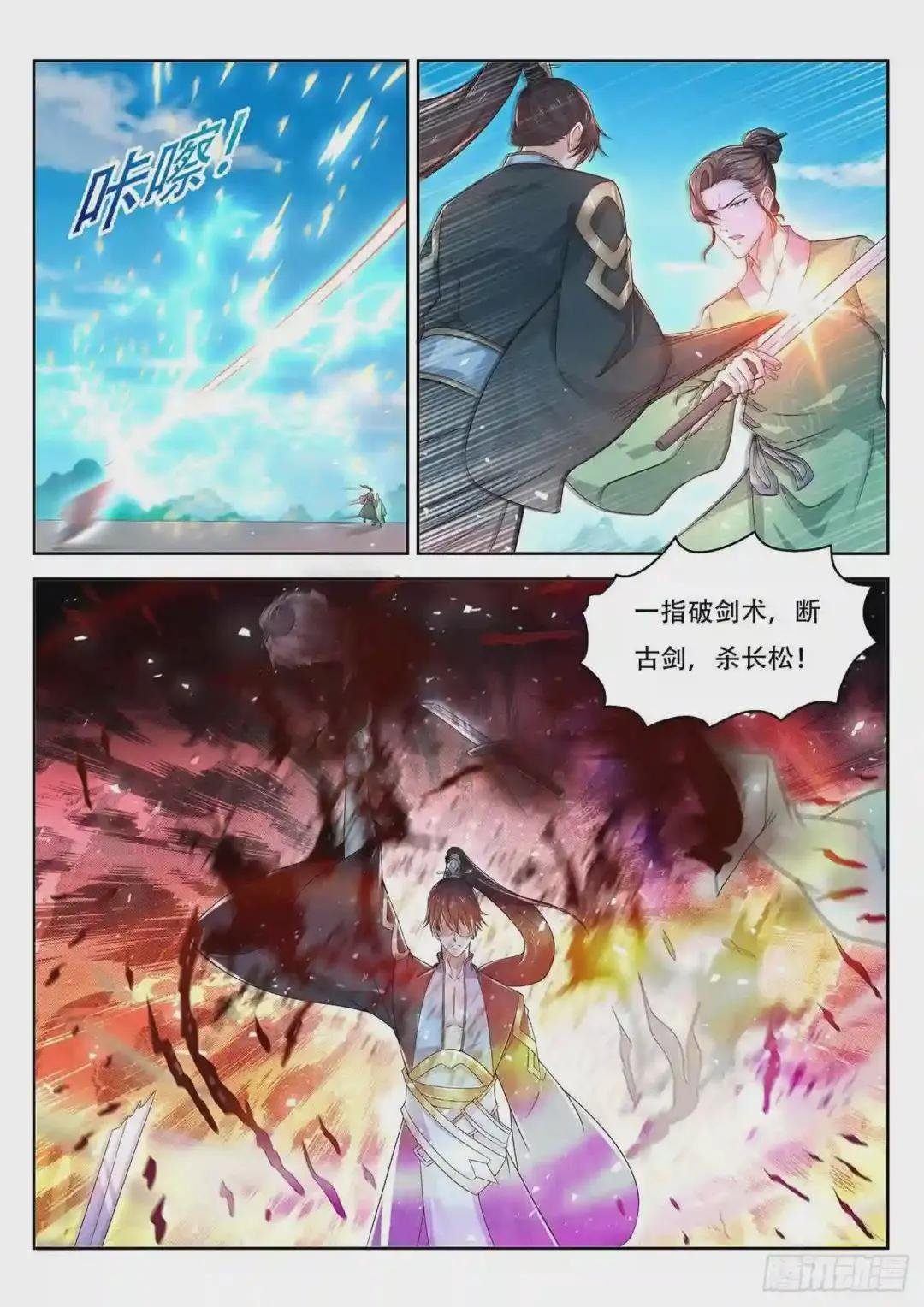 第379回