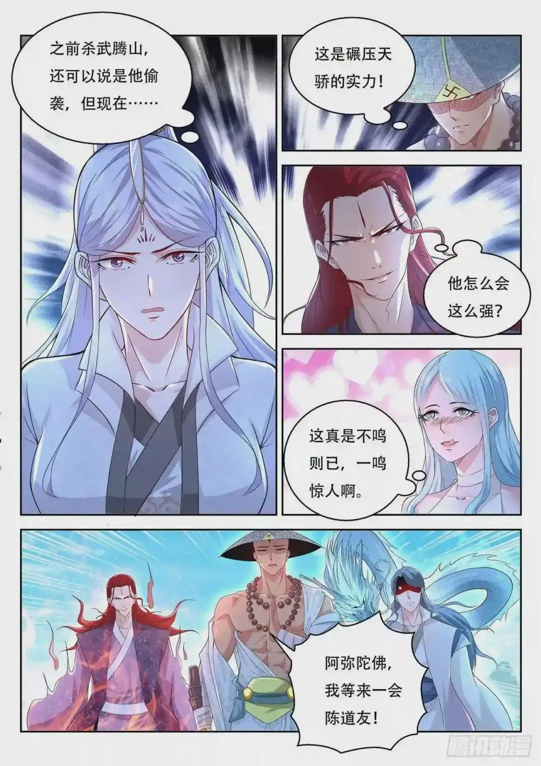 第379回