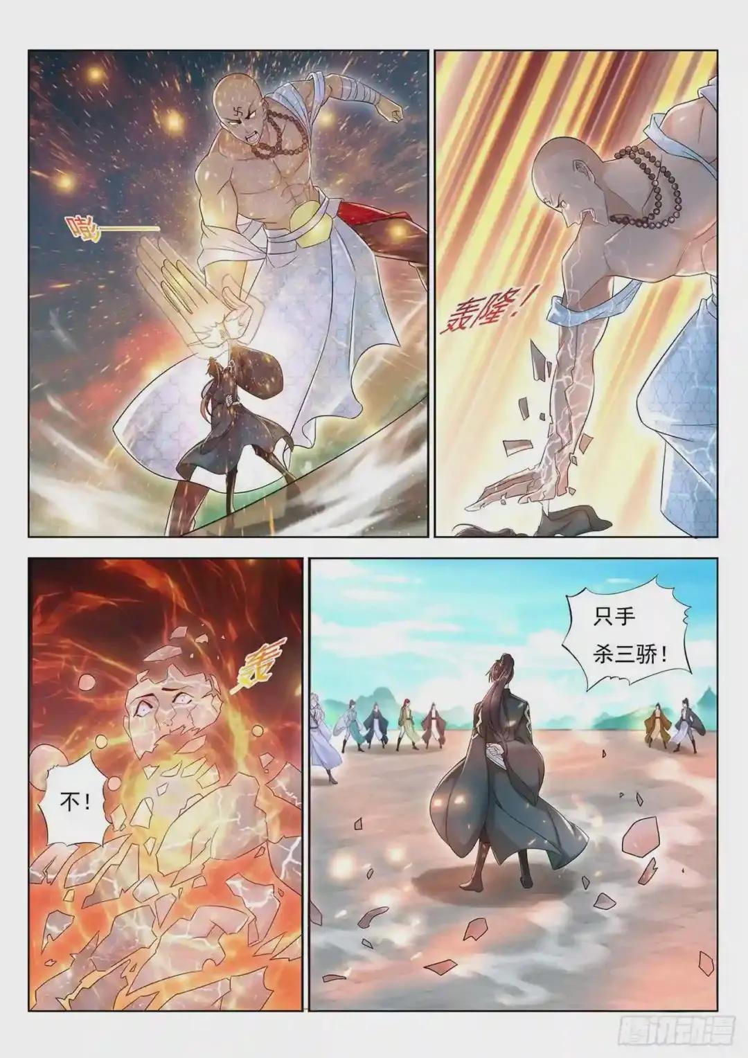第380回
