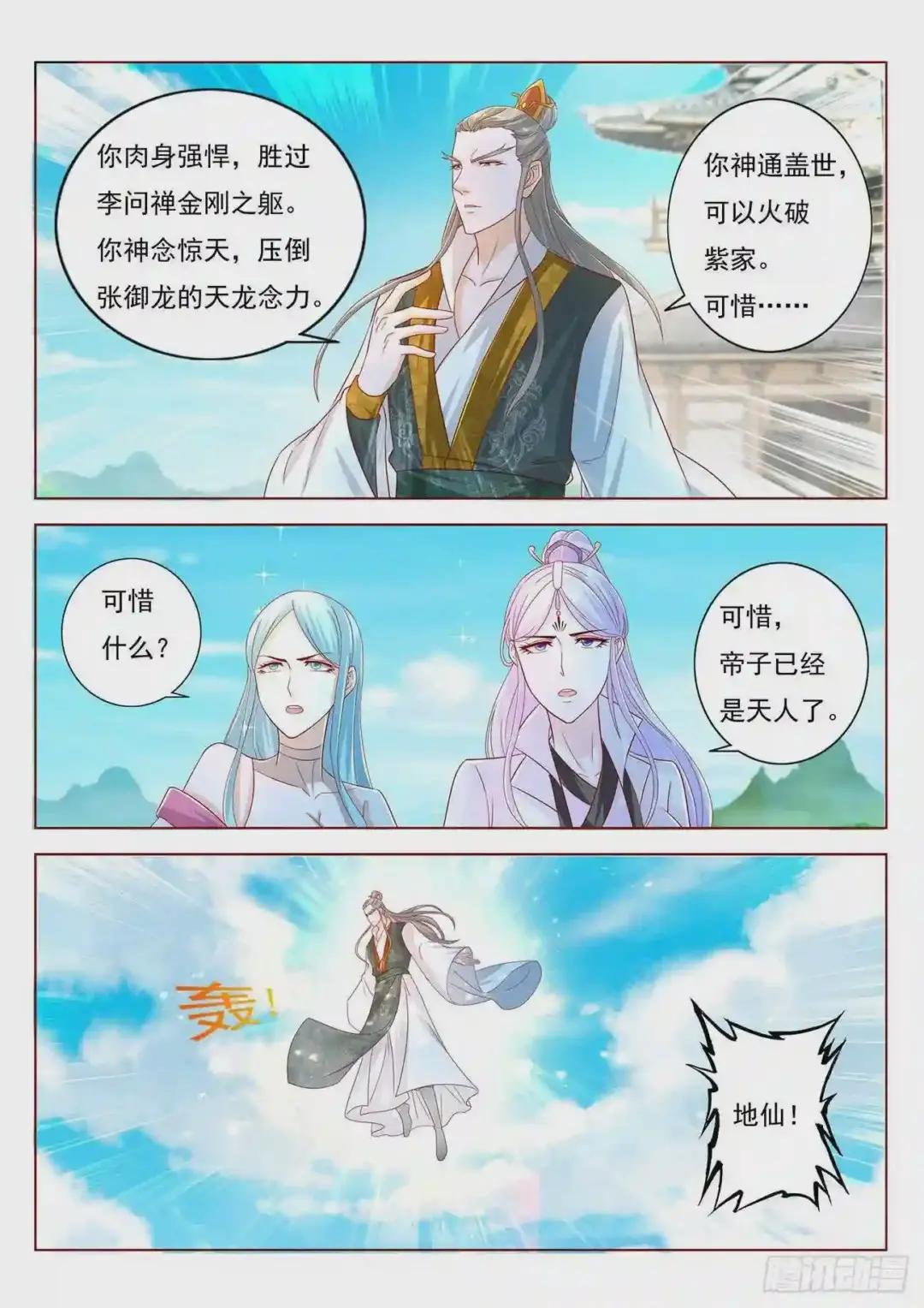 第380回