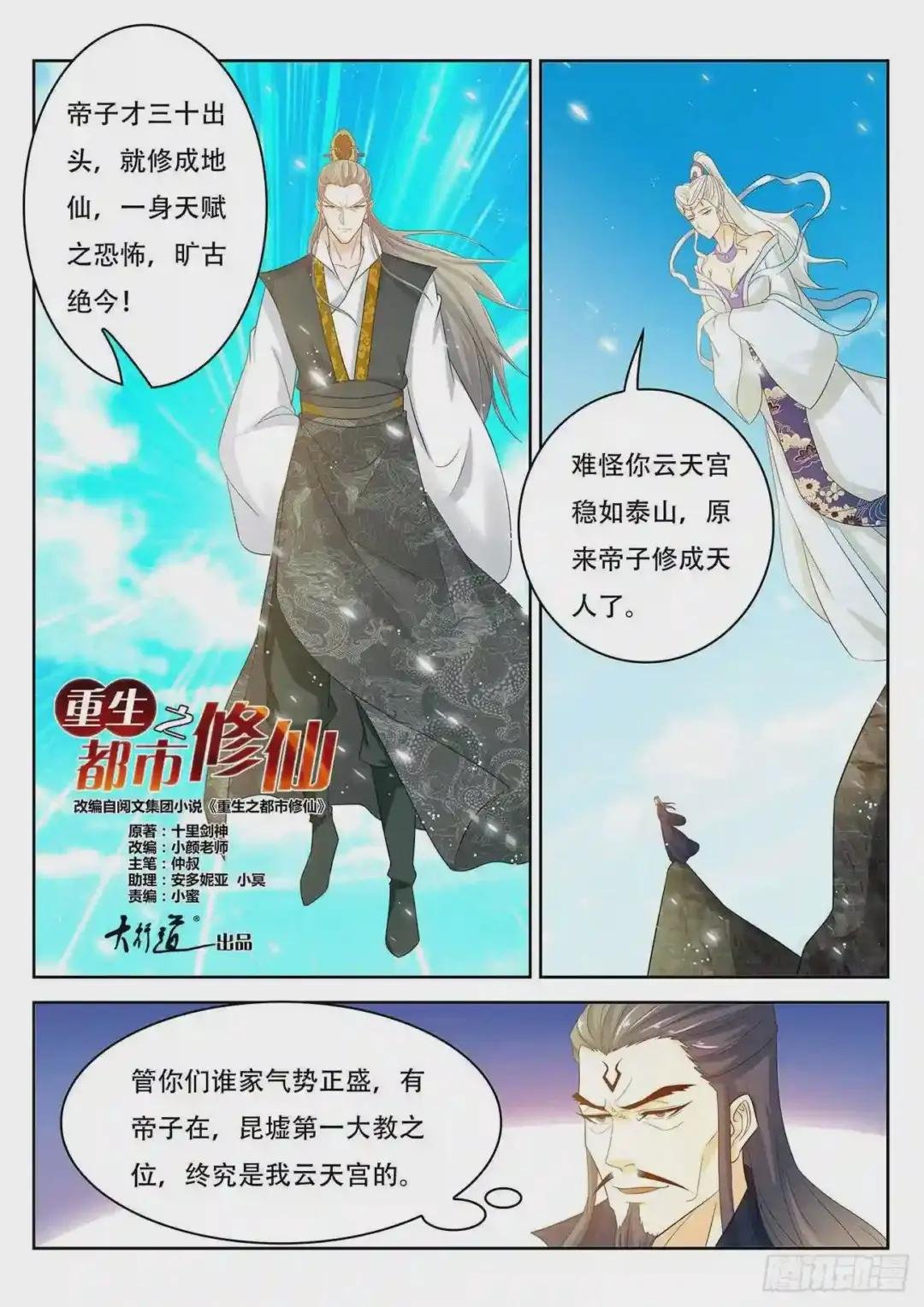 第381回