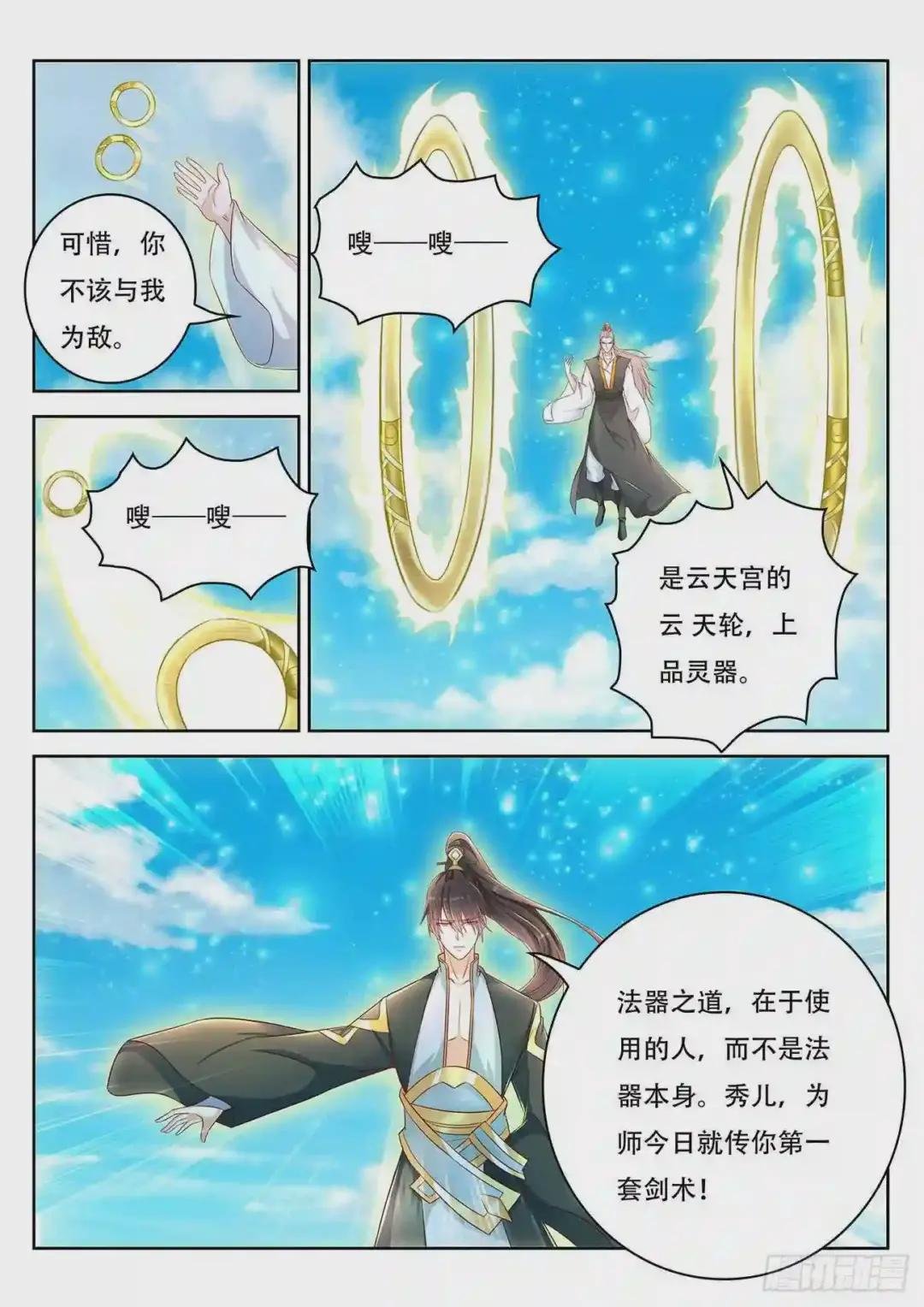 第381回