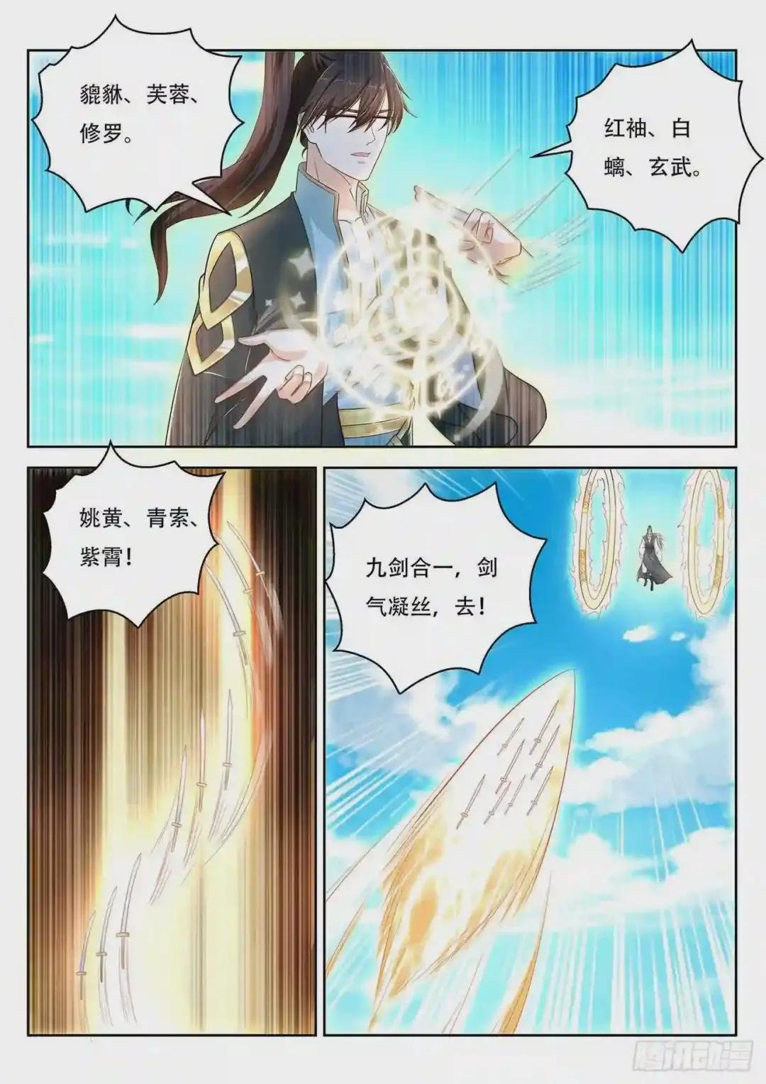 第381回