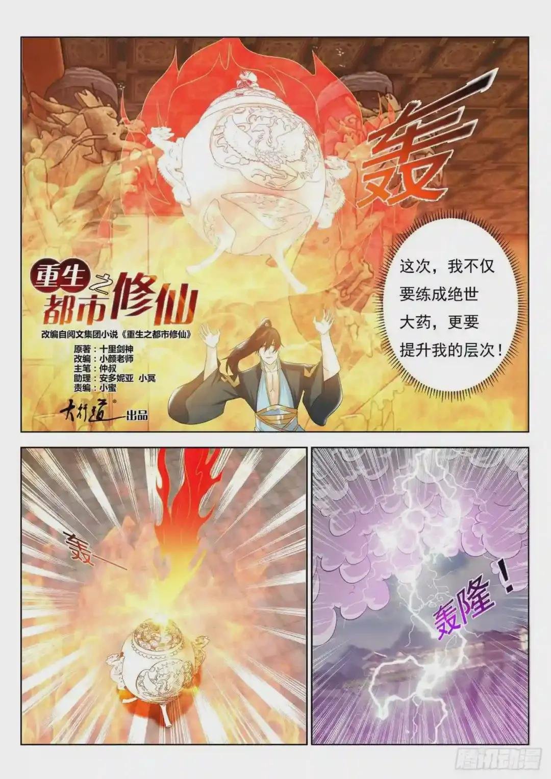 第384回