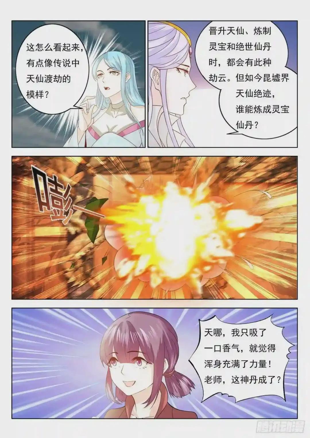 第384回