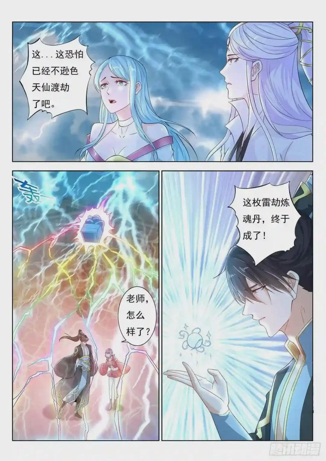 第384回