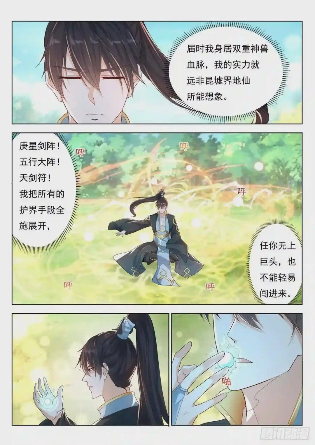 第384回