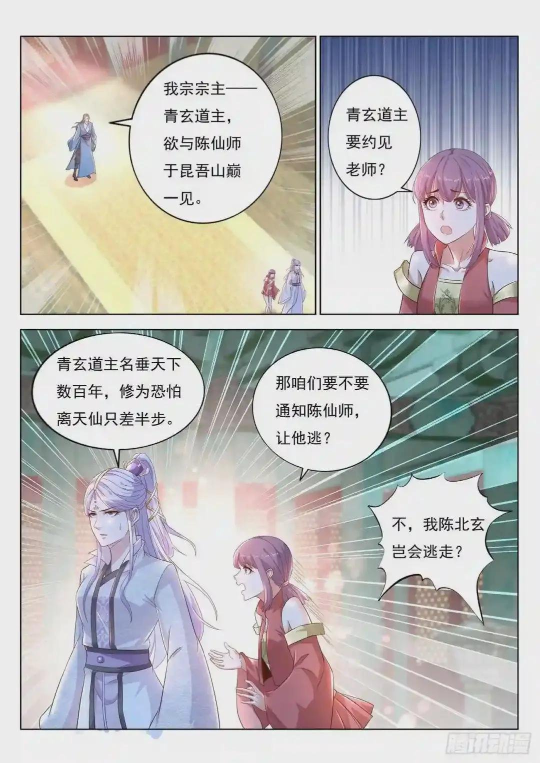 第384回