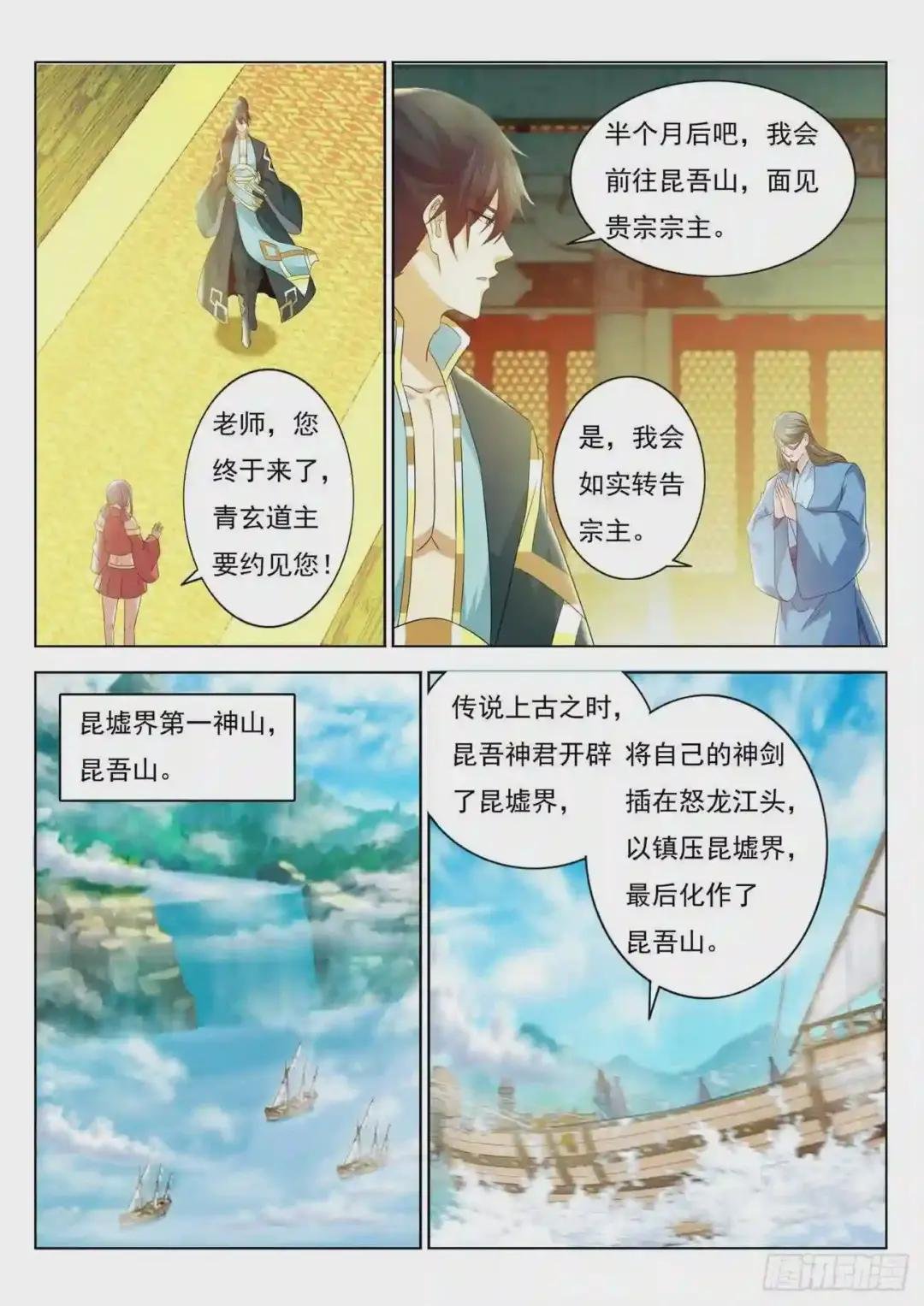 第384回
