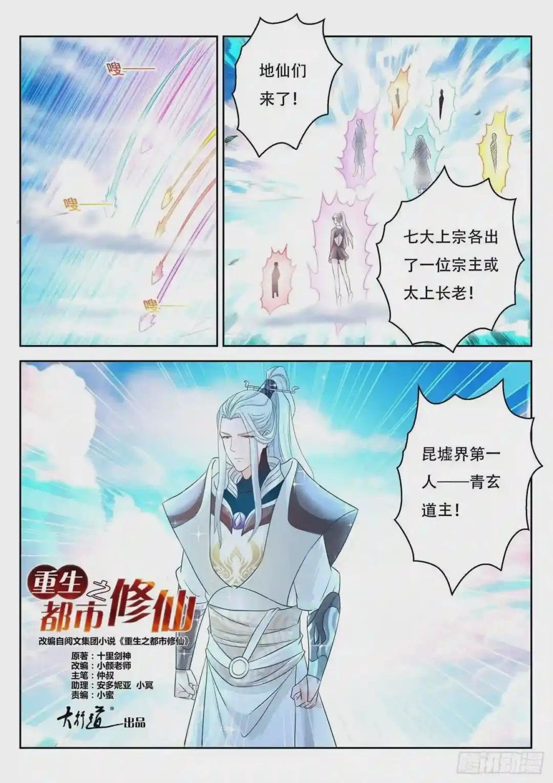 第385回