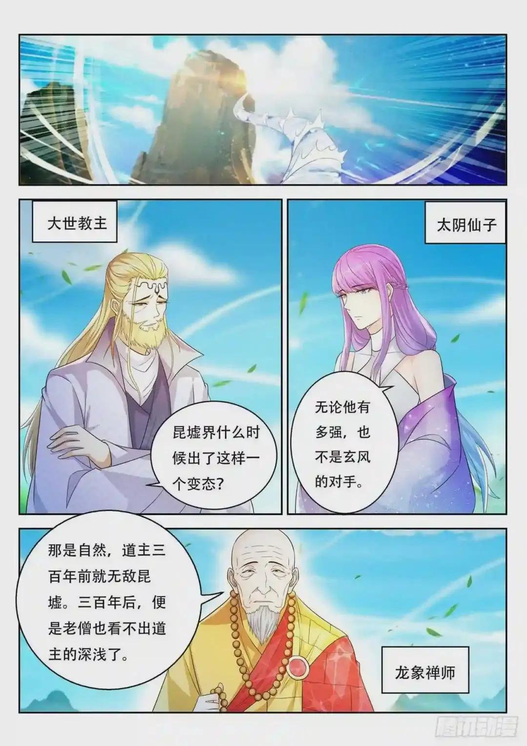 第385回