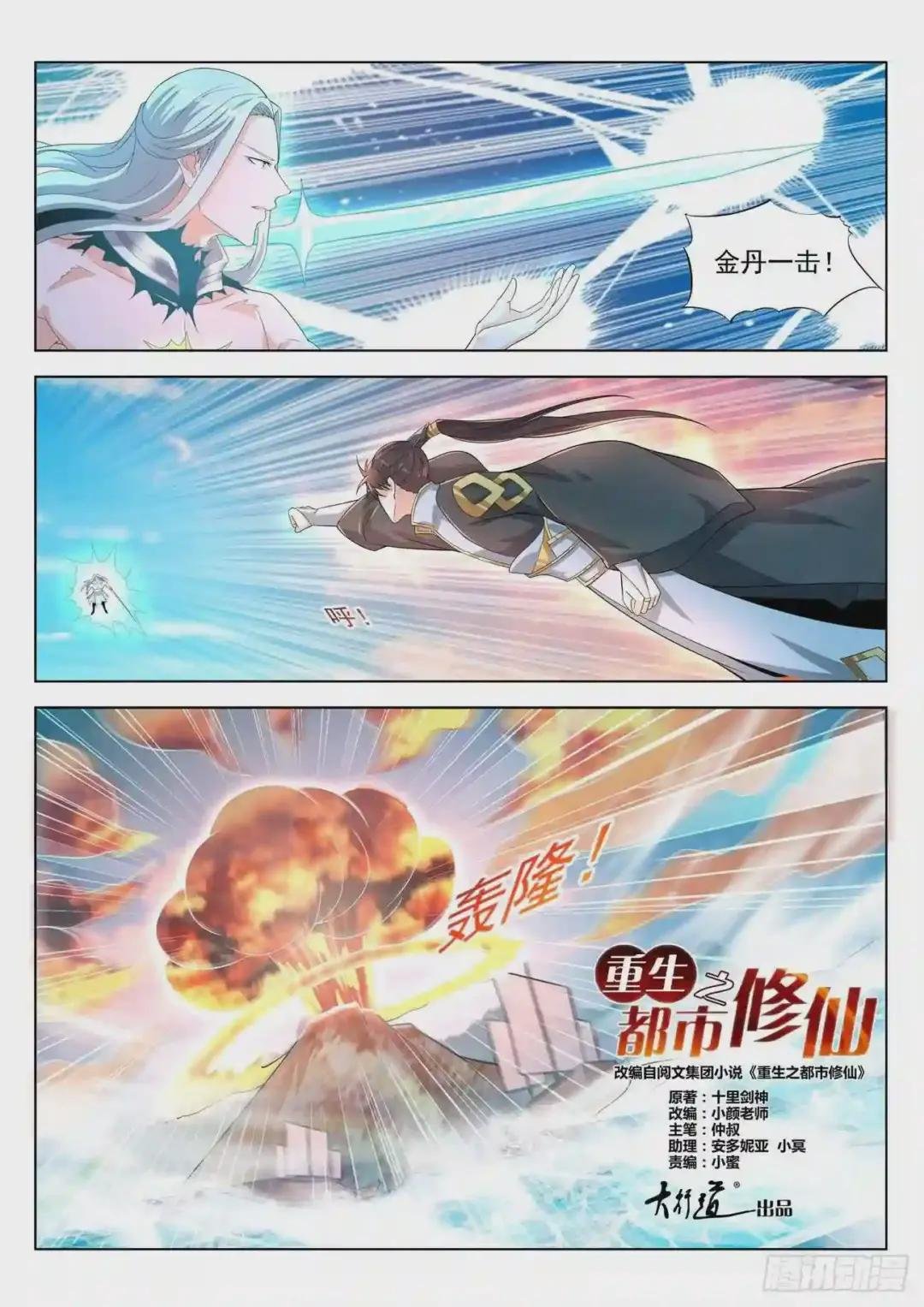 第387回