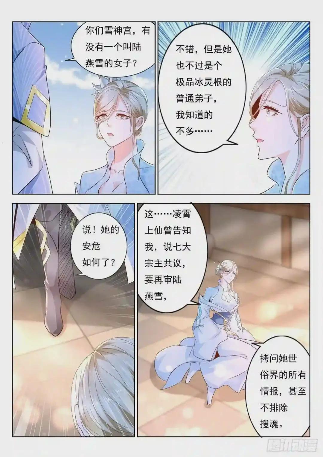 第387回