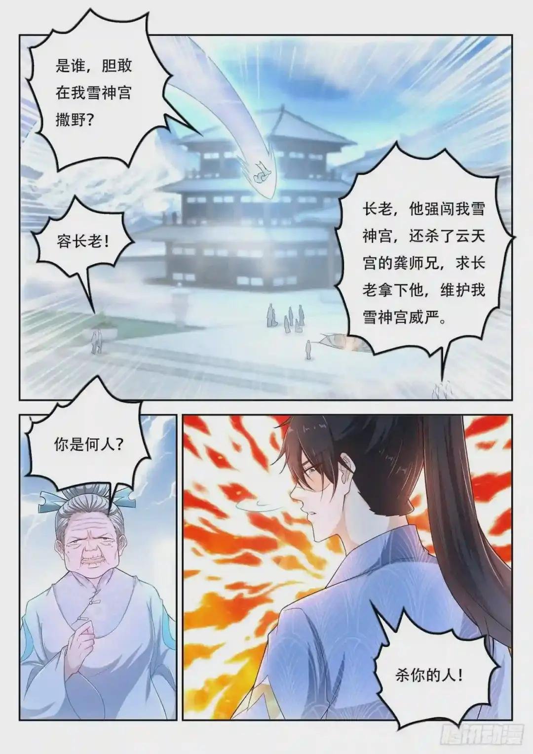 第388回
