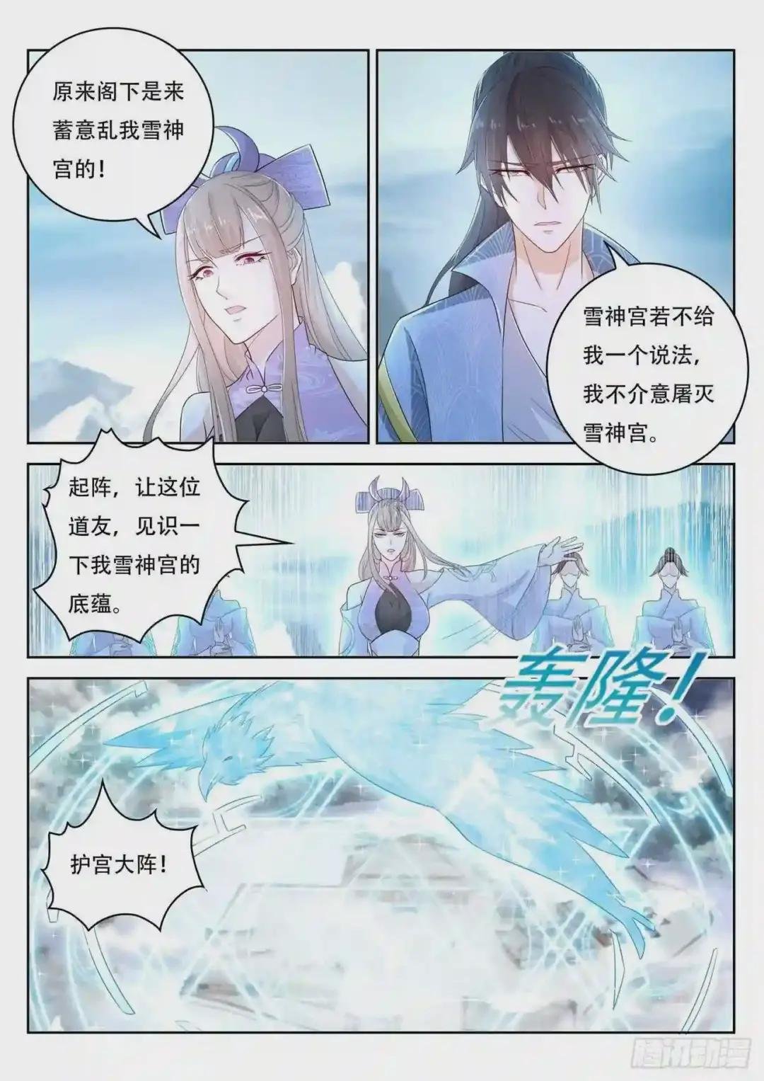 第388回