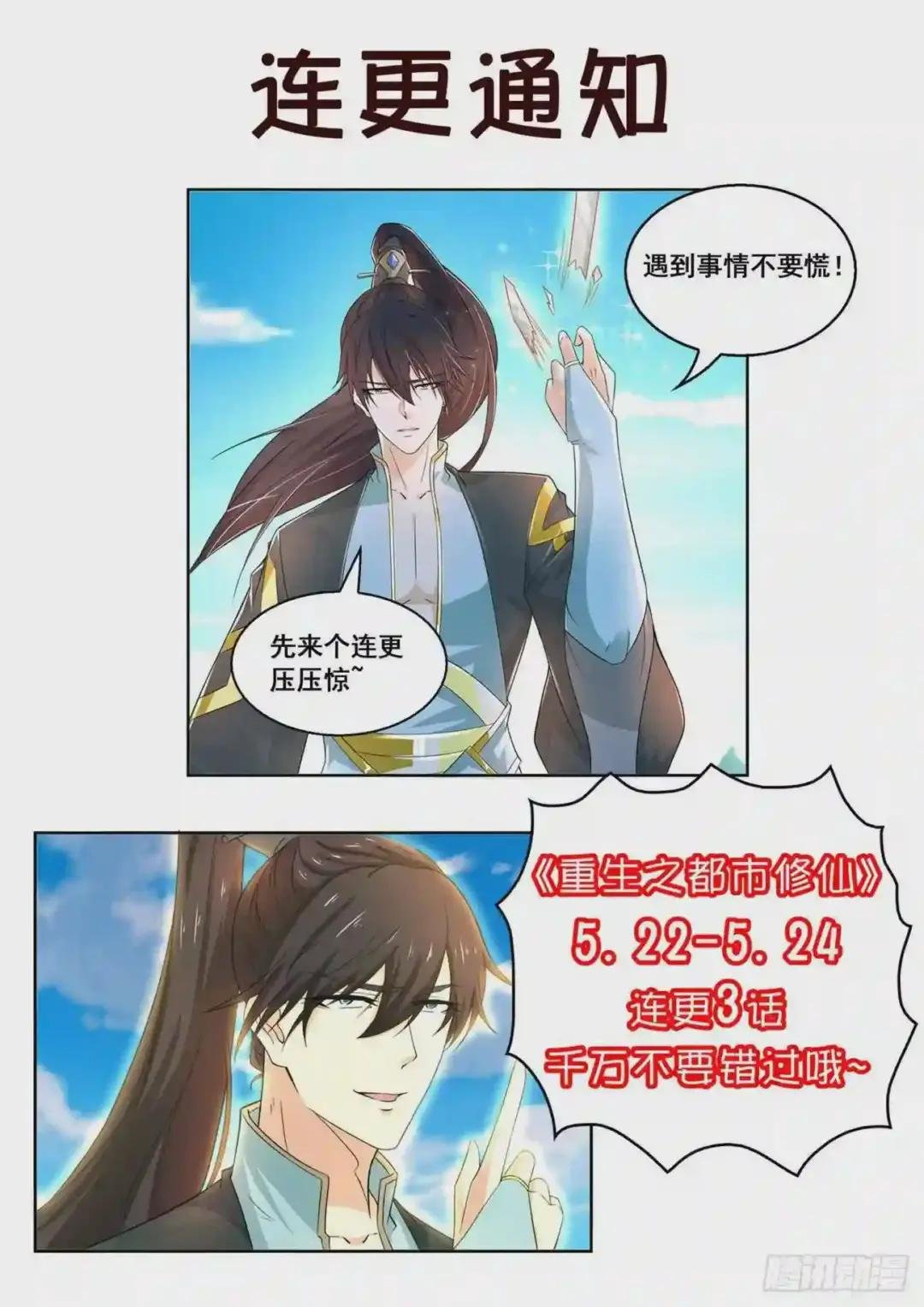 第388回