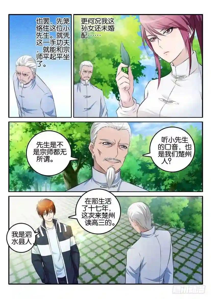 第三回