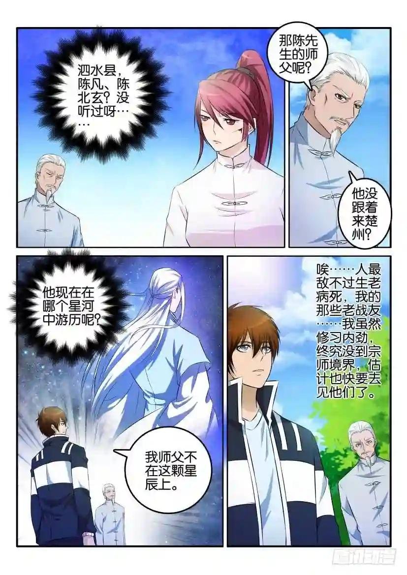 第三回