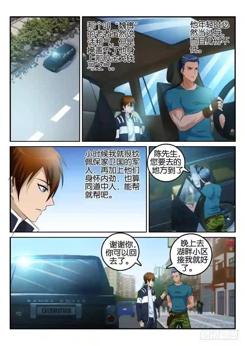 第三回