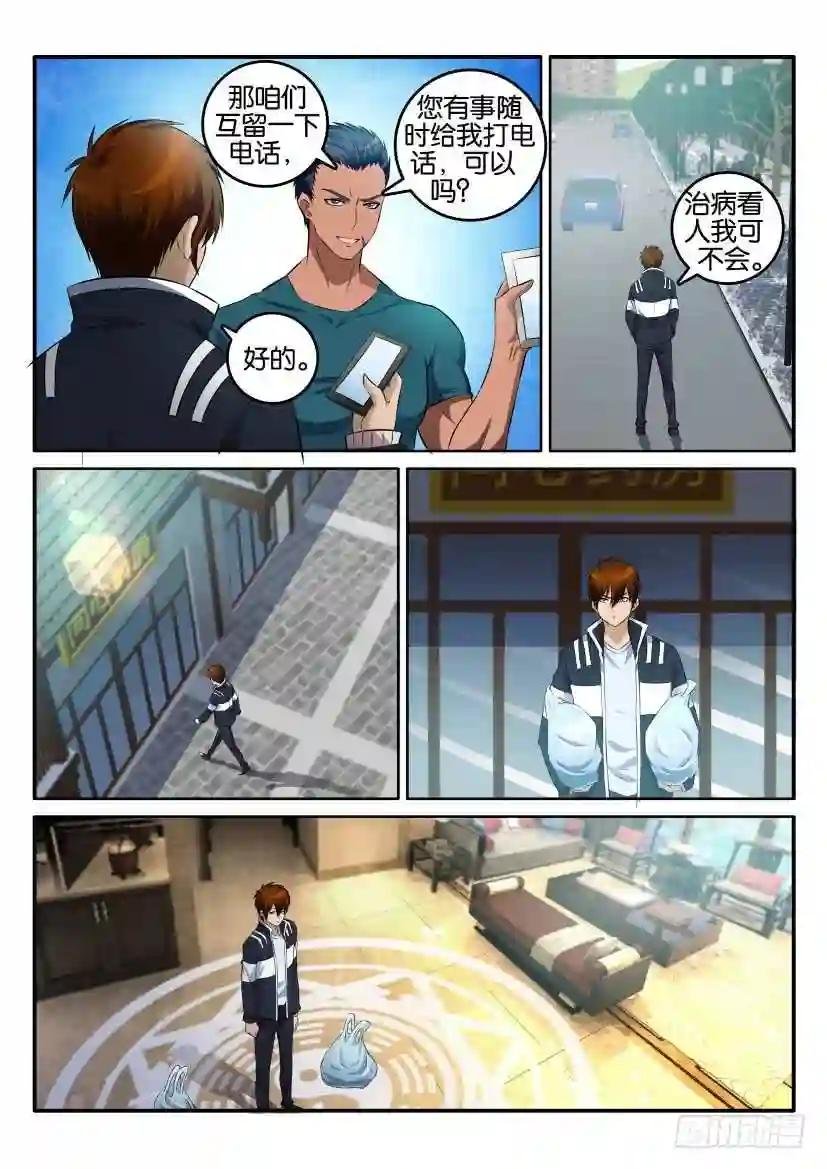 第三回