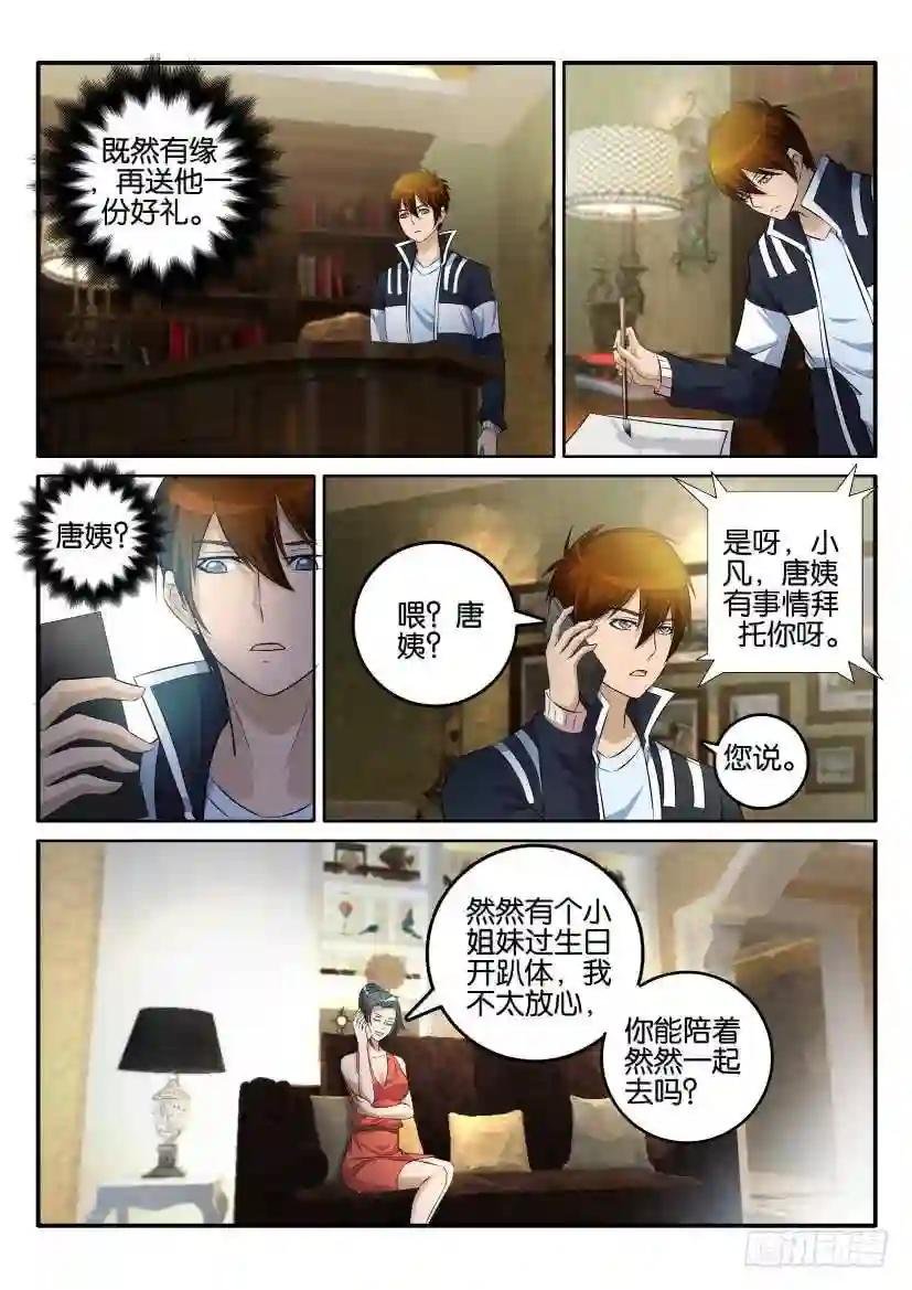 第三回