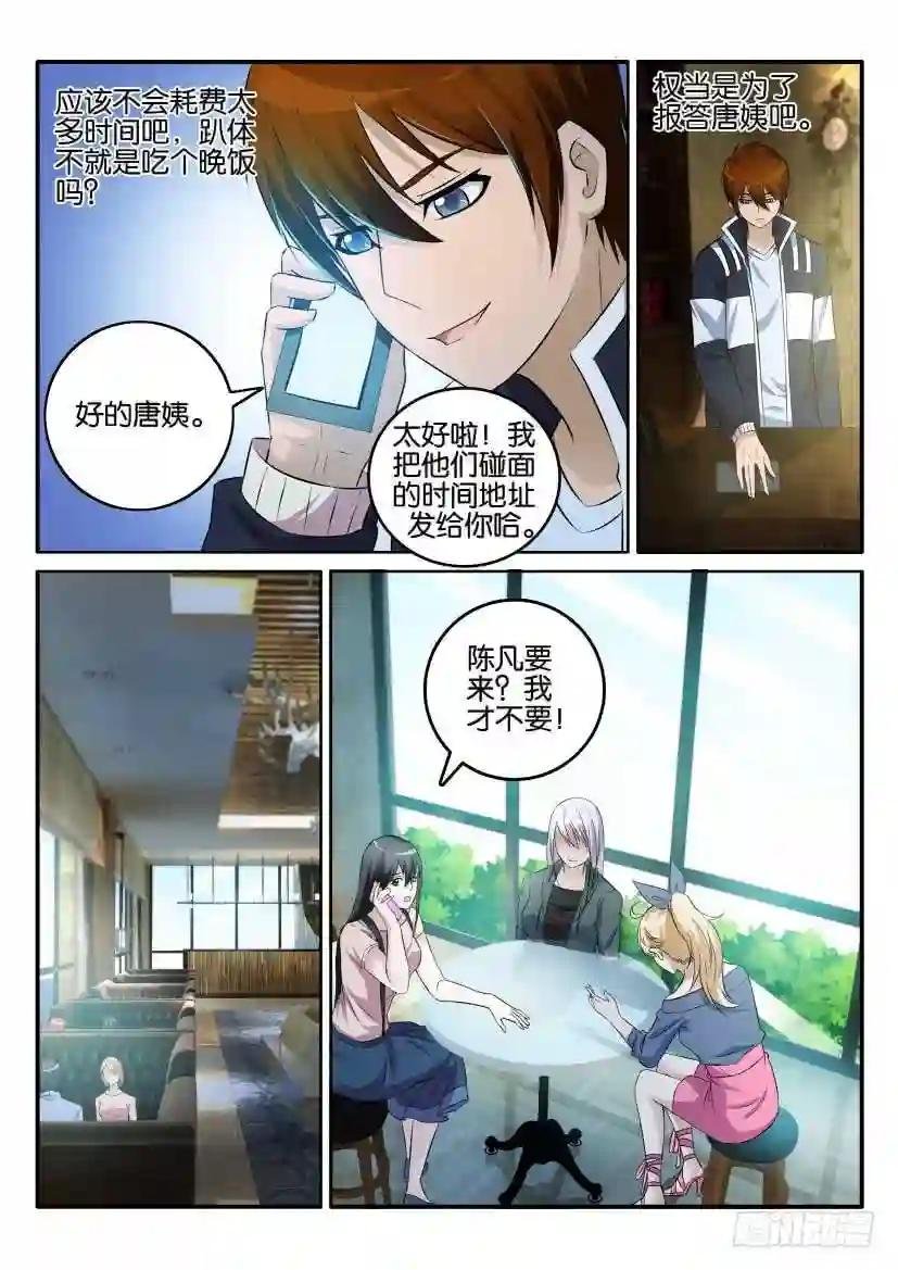 第三回