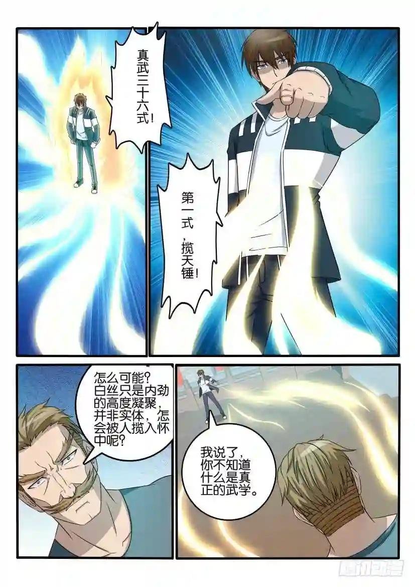 第三十九回