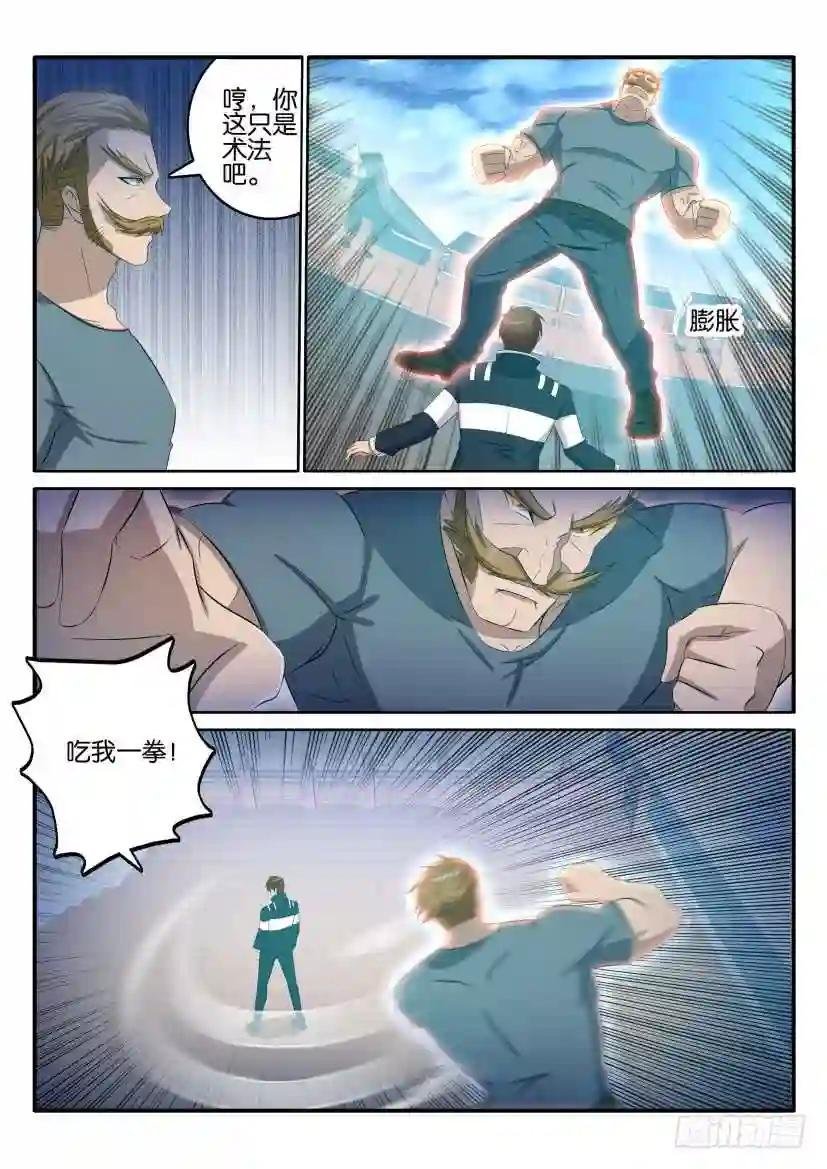 第三十九回
