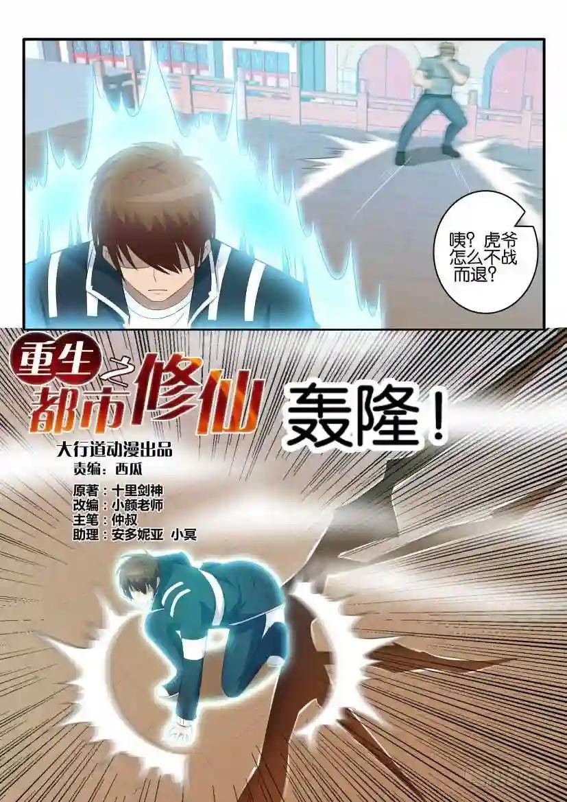 第三十九回