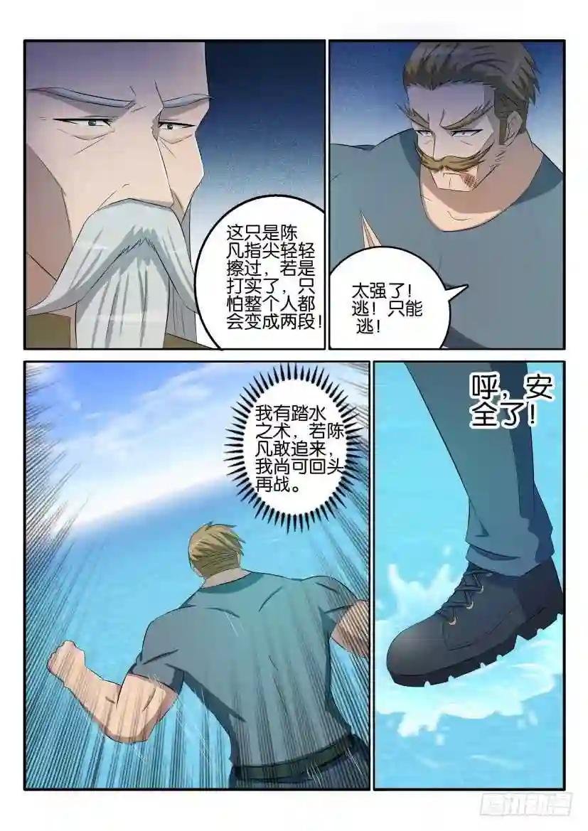 第三十九回