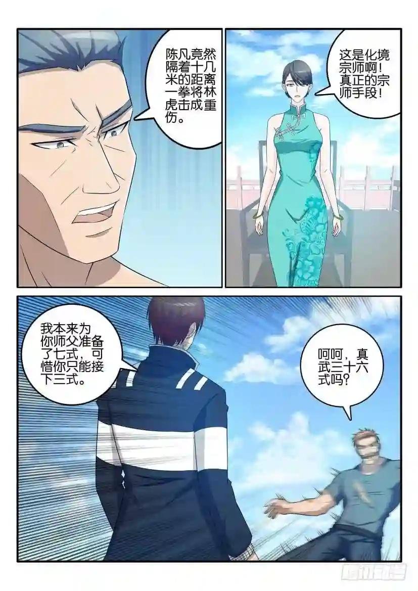 第三十九回