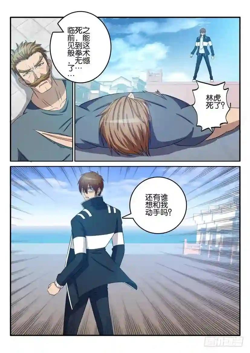 第三十九回
