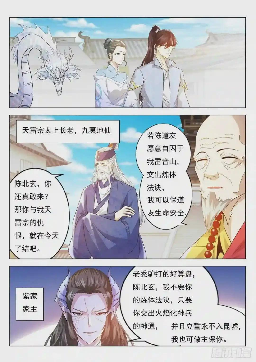 第390回