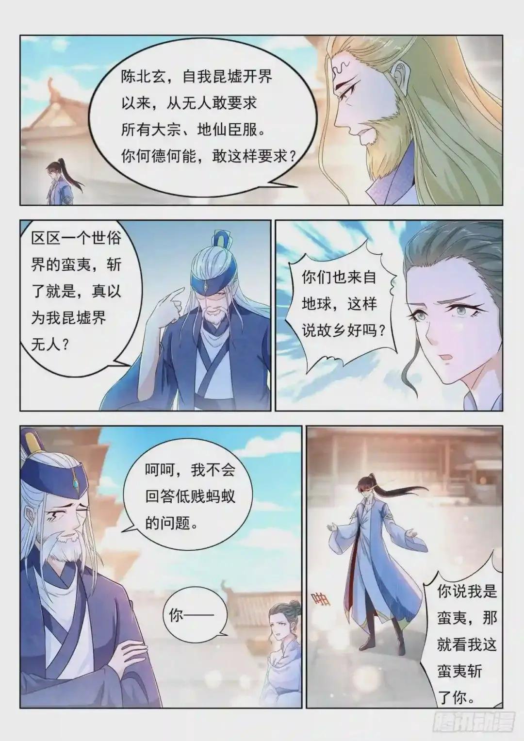 第390回