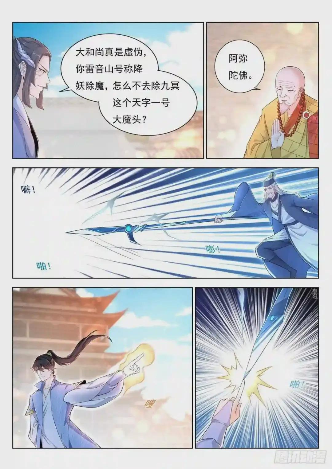 第390回