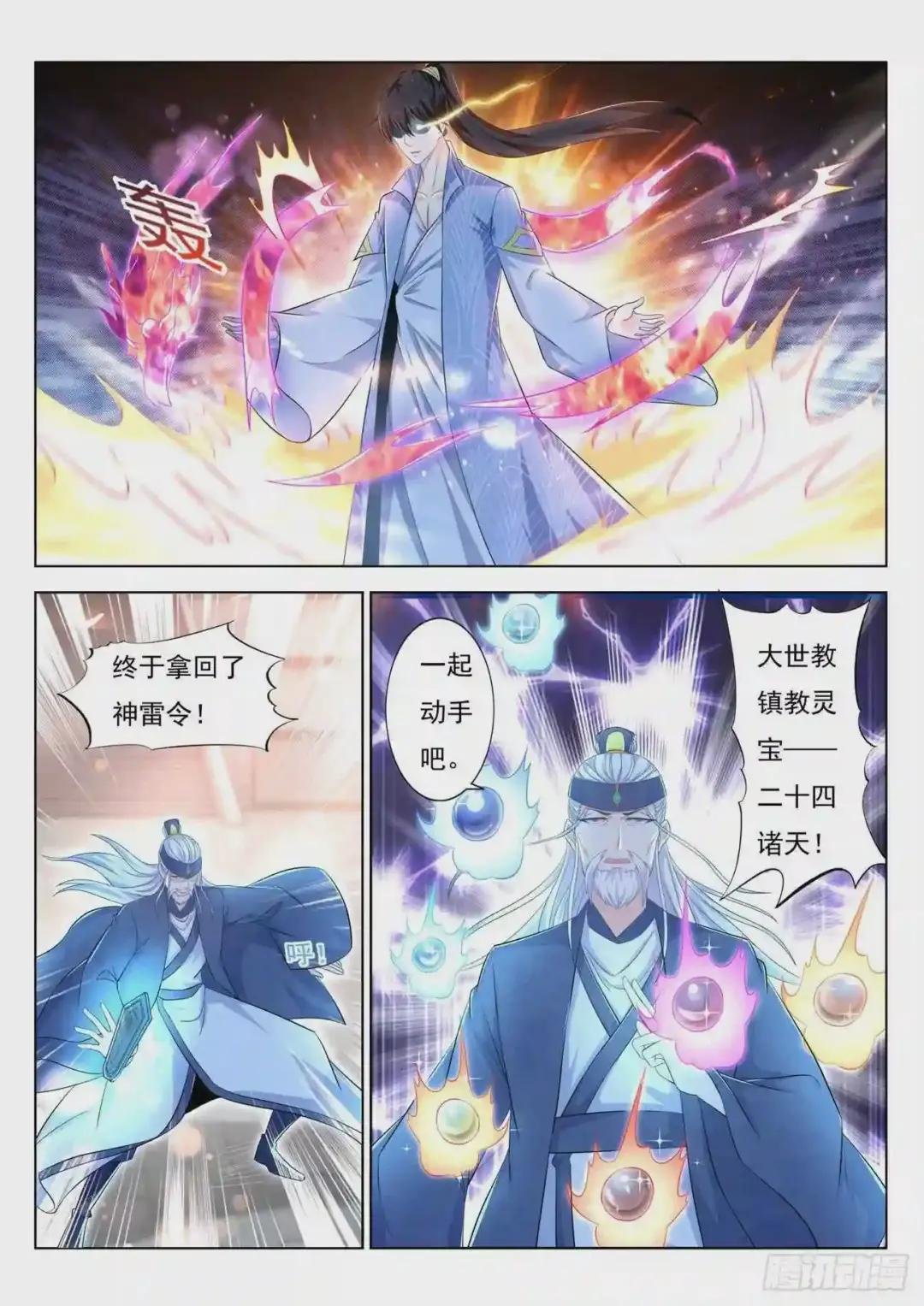 第390回