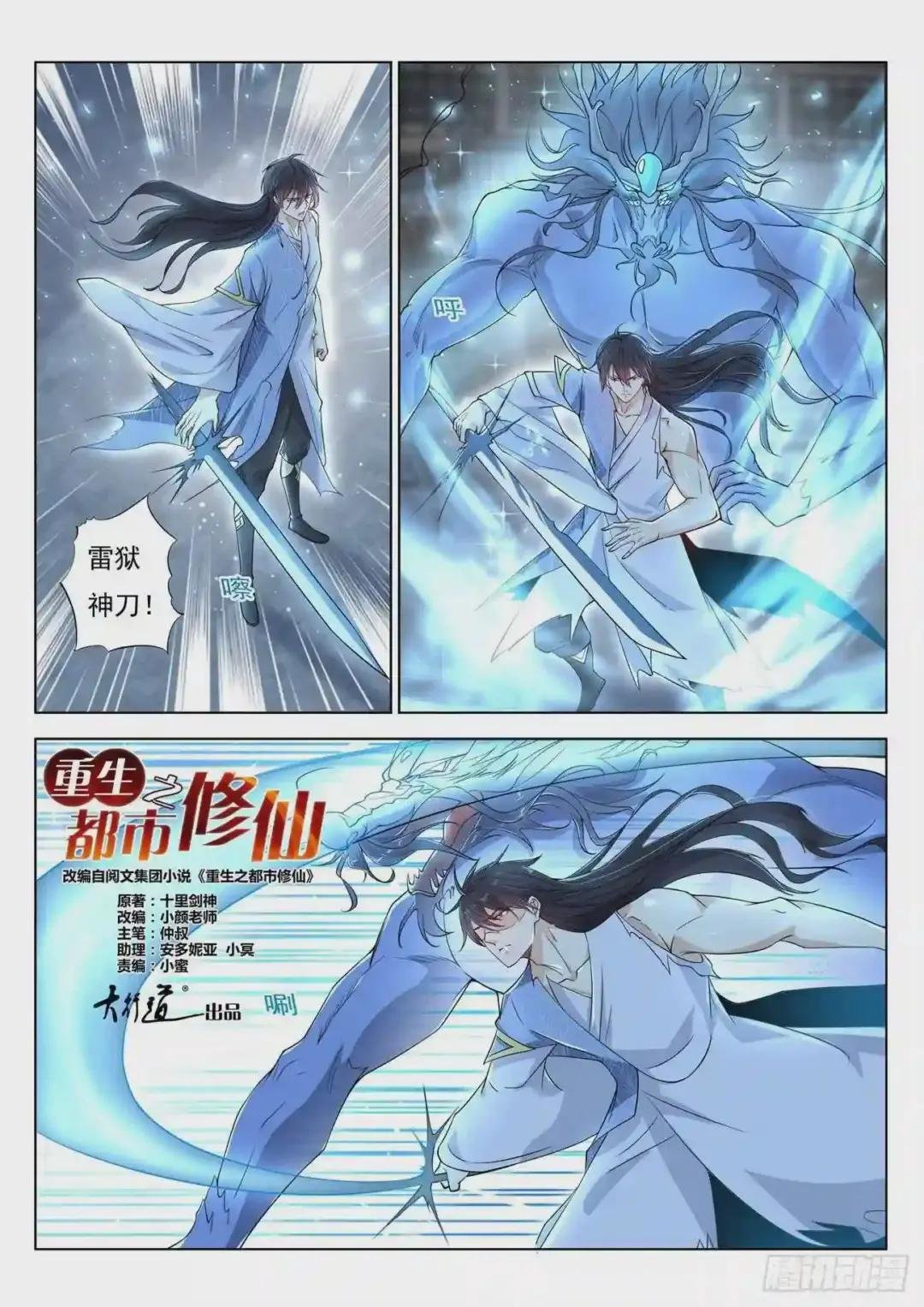 第393回