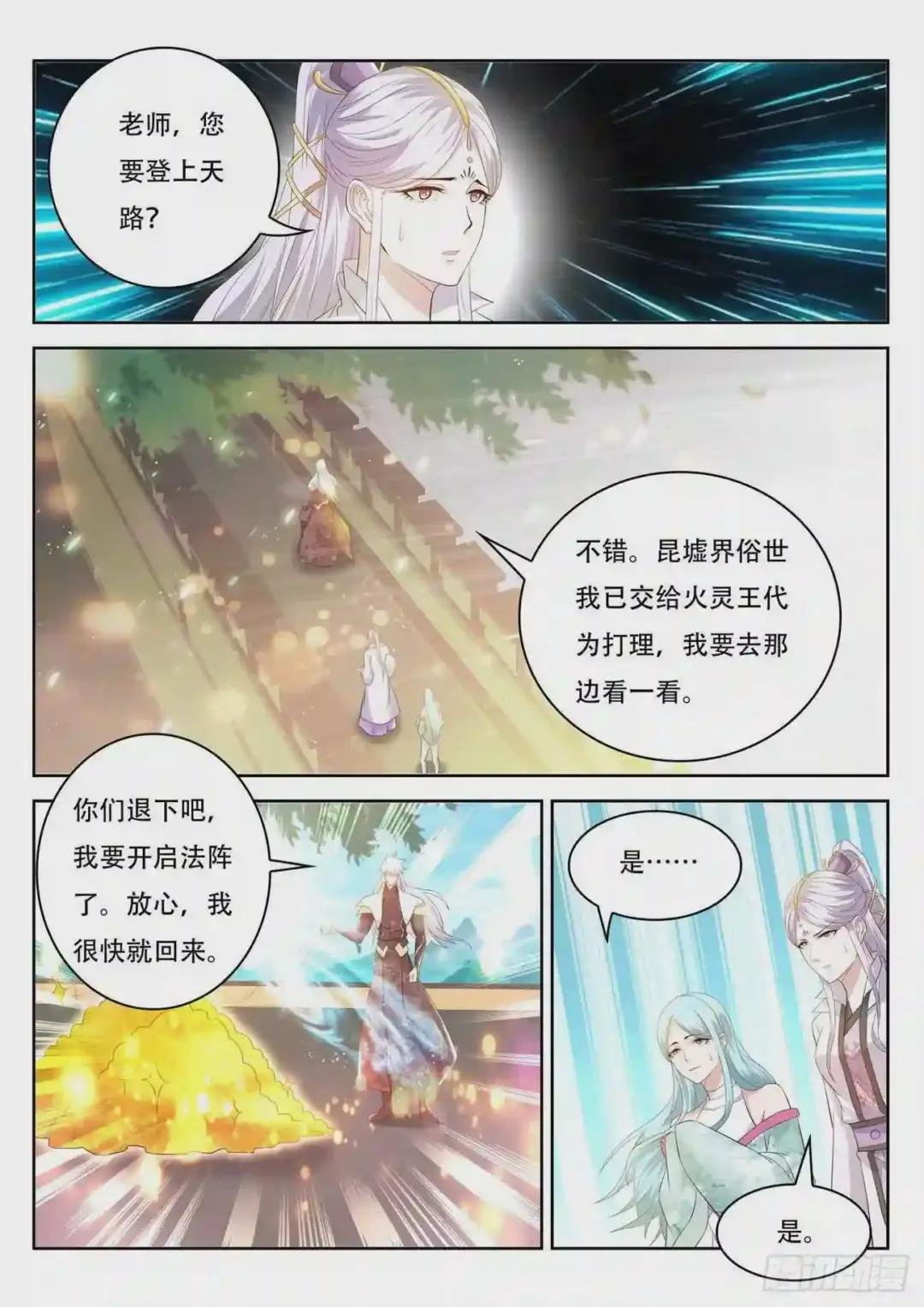 第397回